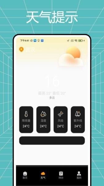吉祥罗盘正版 v1.0.0 安卓版 1