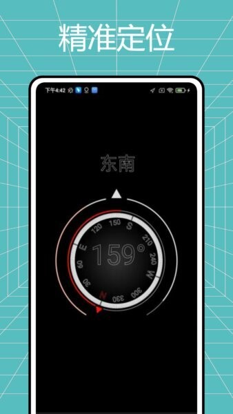 吉祥罗盘正版 v1.0.0 安卓版 2