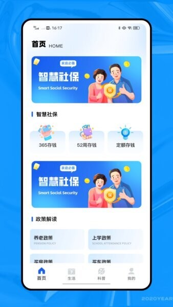 龙e学app v3.68.5 安卓版 0