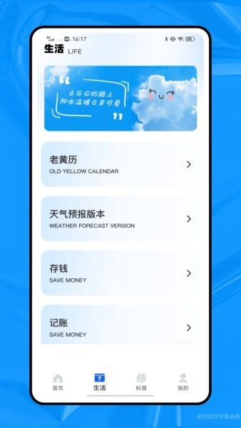 龙e学app v3.68.5 安卓版 2