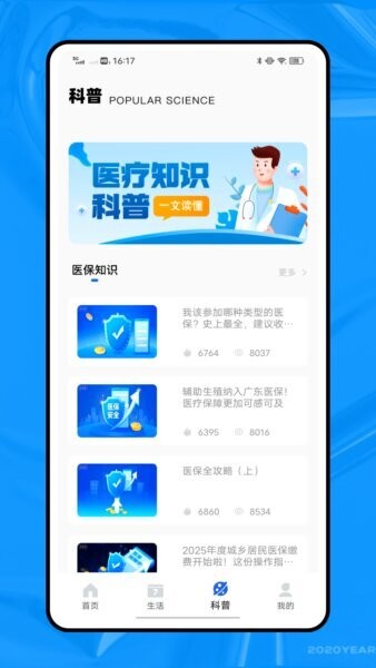 龙e学app v3.68.5 安卓版 1