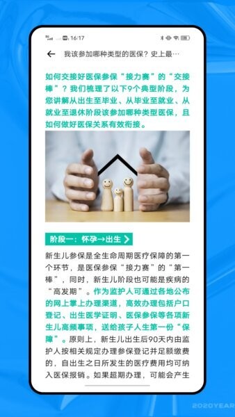 龙e学app v3.68.5 安卓版 3