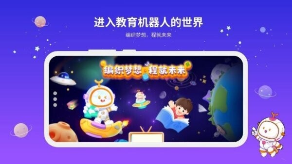 有度robot官方正版 v2.0.16 安卓版 0