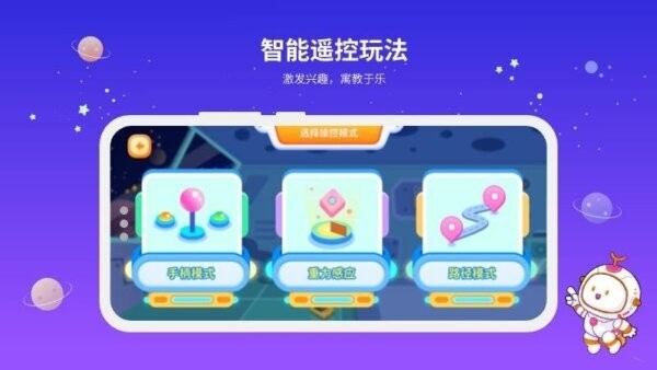 有度robot官方正版 v2.0.16 安卓版 2