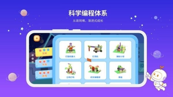 有度robot官方正版 v2.0.16 安卓版 3