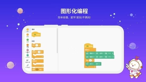 有度robot官方正版 v2.0.16 安卓版 4