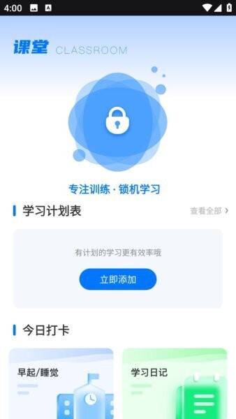 天天学英语app v1.0.0 安卓版 1