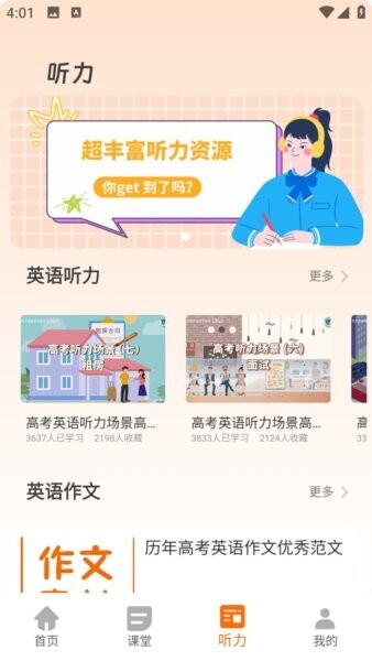 天天学英语app v1.0.0 安卓版 3