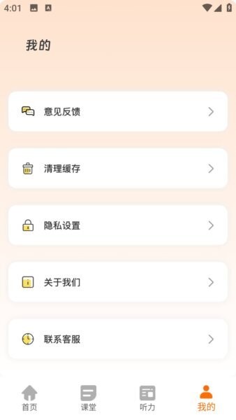 天天学英语app v1.0.0 安卓版 4