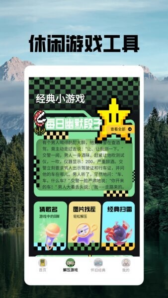 像素街机官方正版 v1.2 安卓版 3