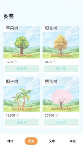 节律工坊30通道最新版本 v50.0 安卓版 2