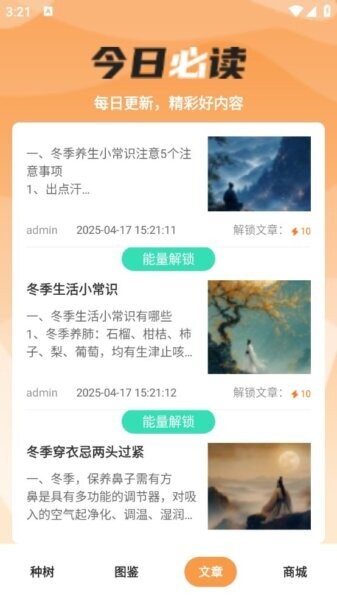 节律工坊30通道最新版本 v50.0 安卓版 3