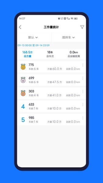 砼赢家最新版本 v6.6.1 安卓版 0