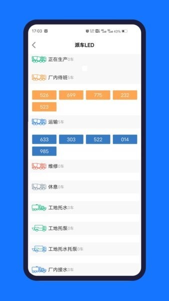 砼赢家最新版本 v6.6.1 安卓版 2