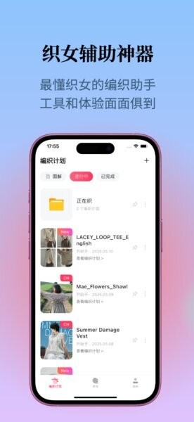 织团团app v1.2.0 安卓版 0