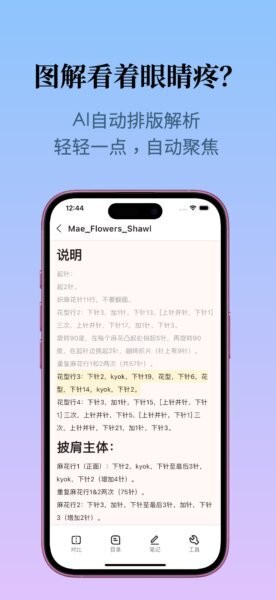 织团团app v1.2.0 安卓版 1