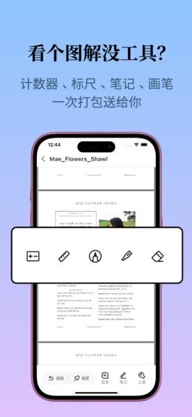 织团团app v1.2.0 安卓版 3