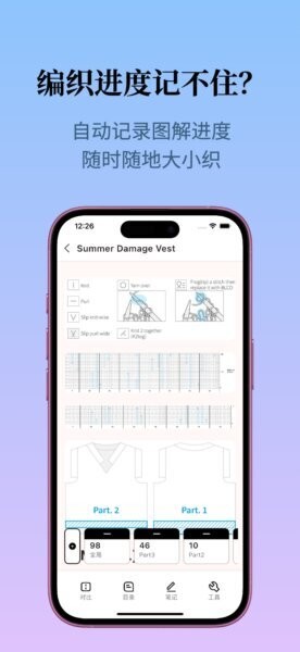 织团团app v1.2.0 安卓版 4