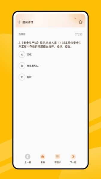 e学网学生端 v1.0.0 安卓版 0