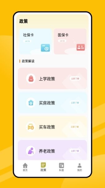 e学网学生端 v1.0.0 安卓版 1