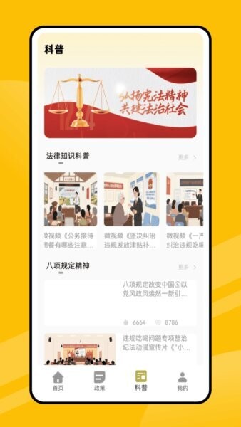 e学网学生端 v1.0.0 安卓版 2