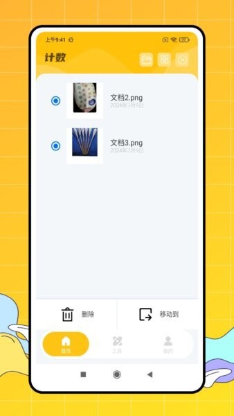 金牌测量仪手机版 v1.0.1 安卓版 0