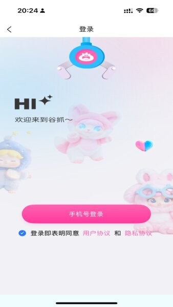 谷抓抓娃娃 v0.9.2 安卓版 0