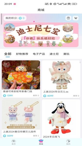 谷抓抓娃娃 v0.9.2 安卓版 2