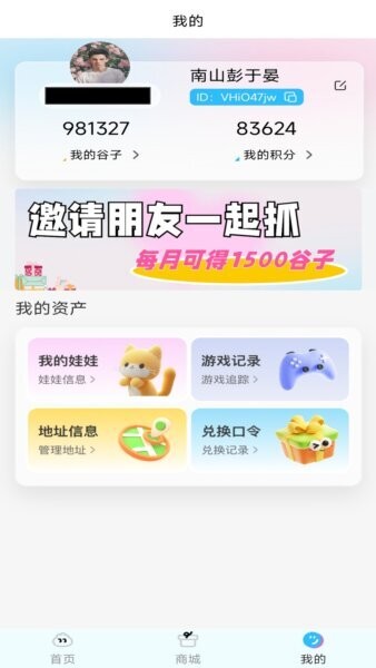 谷抓抓娃娃 v0.9.2 安卓版 3