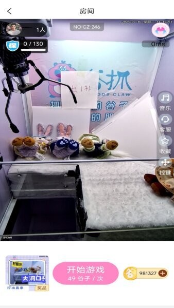谷抓抓娃娃 v0.9.2 安卓版 4