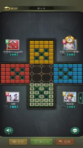 元游军棋官方正版最新版本 v1.17 安卓版 1