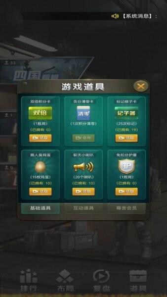 元游军棋官方正版最新版本 v1.17 安卓版 2
