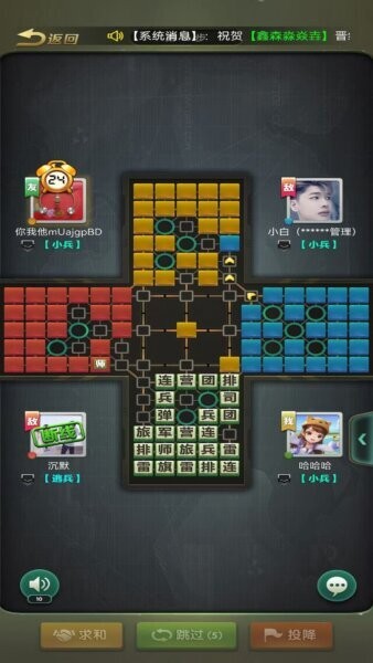元游军棋官方正版最新版本 v1.17 安卓版 3