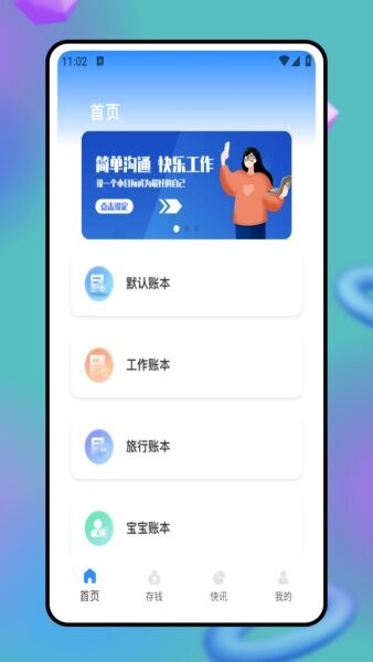 商助管家最新版 v1.0.0 安卓版 0