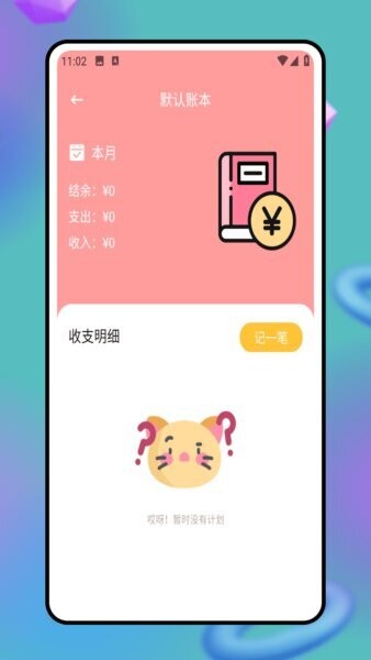 商助管家最新版 v1.0.0 安卓版 3