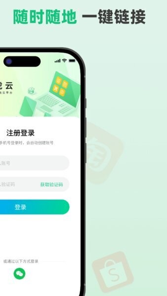 青虎云电脑 v1.0.16 安卓版 3