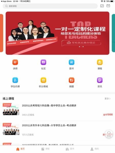 易军考最新版本 v6.1.0 安卓版 0