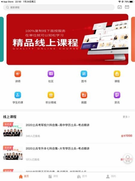 易军考最新版本 v6.1.0 安卓版 3