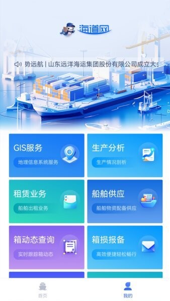 海道网最新版本 v2.0.15 安卓版 0