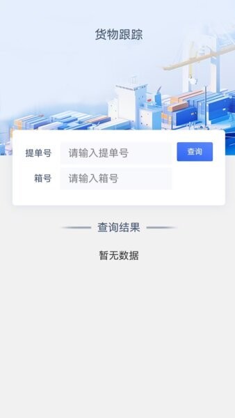 海道网最新版本 v2.0.15 安卓版 1