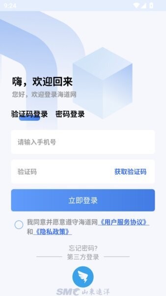 海道网最新版本 v2.0.15 安卓版 3
