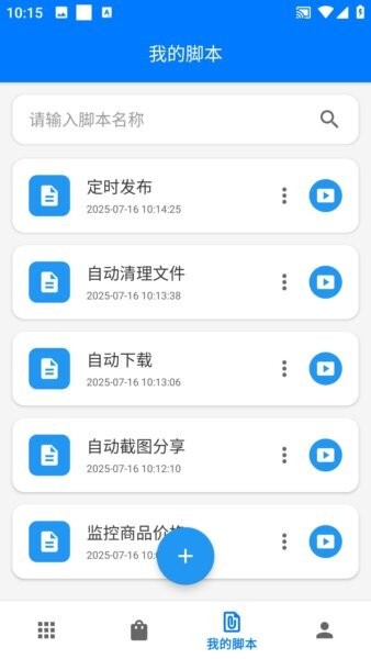 一键精灵软件 v1.0 安卓版 2