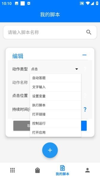 一键精灵软件 v1.0 安卓版 3
