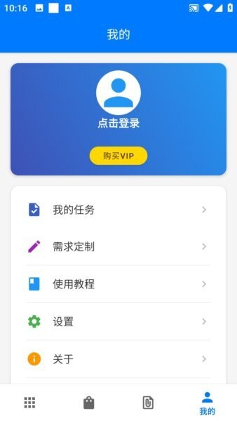 一键精灵软件 v1.0 安卓版 4