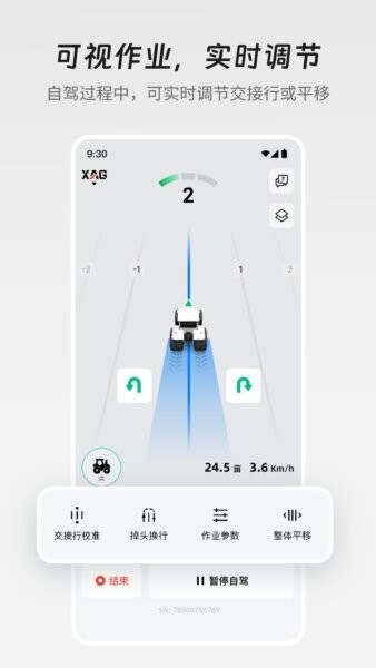 极飞农机app官方最新版本 v4.3.2.5 安卓版 2