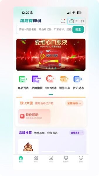 药药有电商平台 v3.1.05 安卓版 0