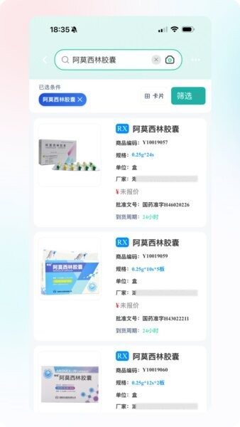 药药有电商平台 v3.1.05 安卓版 1