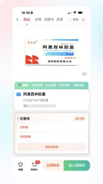药药有电商平台 v3.1.05 安卓版 2