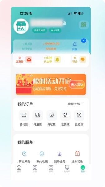 药药有电商平台 v3.1.05 安卓版 3
