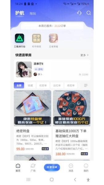 恶龙电竞最新版 v1.7.0 安卓版 0